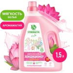 Кондиционер-ополаскиватель для белья SYNERGETIC 'Аромамагия' гипоаллергенный, 1,5л