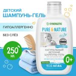 Шампунь-гель детский Synergetic 0+ 250мл