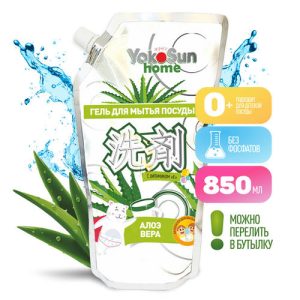 Гель для мытья посуды YokoSun, Алоэ вера, Дой-пак 850 мл