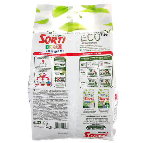 Стиральный порошок для цветного Sorti ECO life Color Цветущий лен, 2.4кг — изображение 2