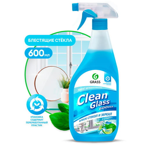 Grass: Клин гласс 600мл (триггер) Блеск стекол и зеркал Голубая лагуна