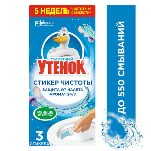 Чистящее средство: УТЕНОК Стикер Чистоты МОРСКОЙ /пач.=3 шт — изображение 3