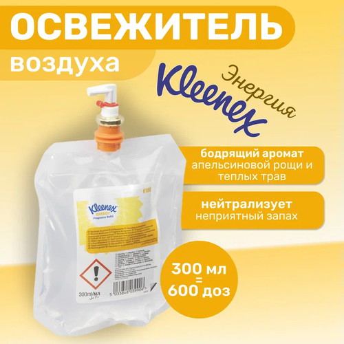 Kimberly-Clark: Освежитель воздуха 300мл Энерджи цитрусовый / свежий — изображение 2