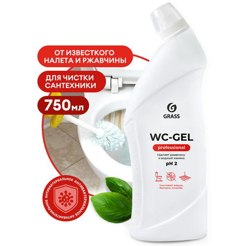Grass: WC- гель Профэшнл 750мл чистящее средство для сан.узлов