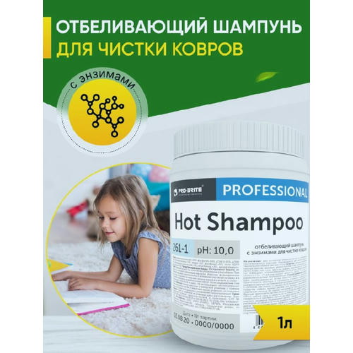 Pro-Brite: Хот Шампу 1кг отбеливающий шампунь с энзимами для чистки ковров — изображение 3