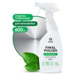 Grass: Файнэл поулиш 600мл полироль для нержавеющей стали