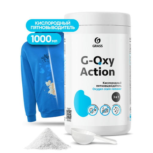 Grass: G-OXI 1кг пятновыводитель-отбеливатель (банка)