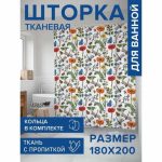 Фотоштора в ванную, размер 180х200 см