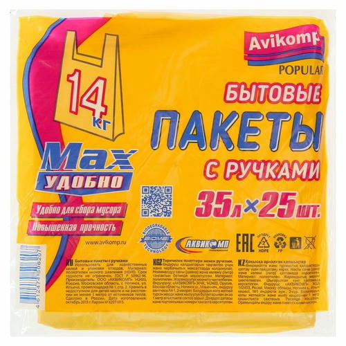 Мешки для мусора с ручками со скотч-клапаном 35 л, 12 мкм, ПНД, 25 шт, цвет жёлтый