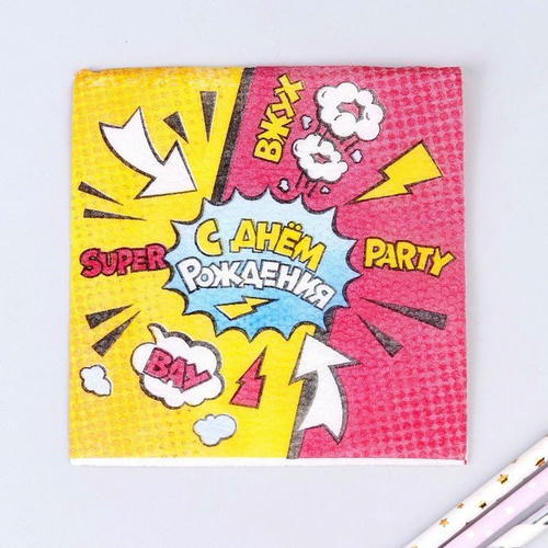 Салфетки бумажные «С днём рождения», super party, однослойные, 24х24 см, набор 50 шт — изображение 2