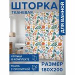 Фотоштора в ванную, размер 180х200 см