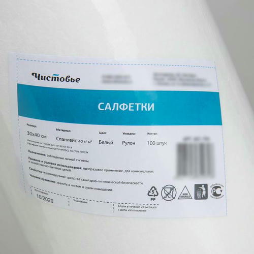Салфетка спанлейс белый 30х40 см 100 шт/упк (40 г/ м2) Рулон — изображение 2