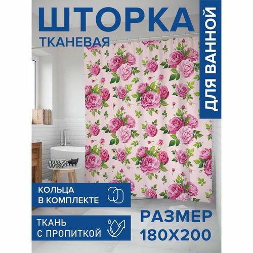 Фотоштора в ванную, размер 180х200 см
