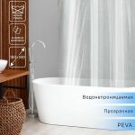 Штора для ванной Доляна «Лёд», 180x180 см, PEVA, прозрачная