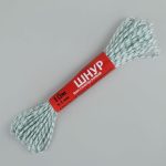 Шнур высокопрочный, d=2 мм, 10 м, цвет МИКС