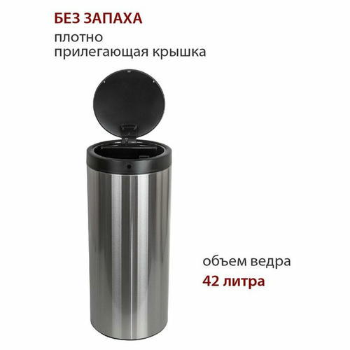 Мусорное ведро сенсорное Pioneer WB424S, 42 л — изображение 2