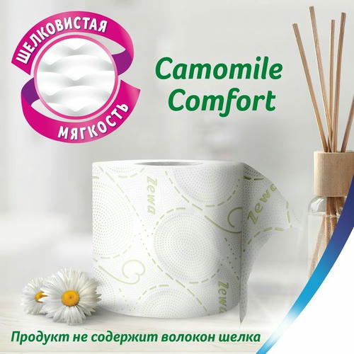 Туалетная бумага Zewa Deluxe Camomile Comfort, 3 слоя, 12 шт — изображение 2