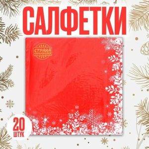 Салфетки бумажные «Снежинки на красном», 33х33 см, набор 20 шт