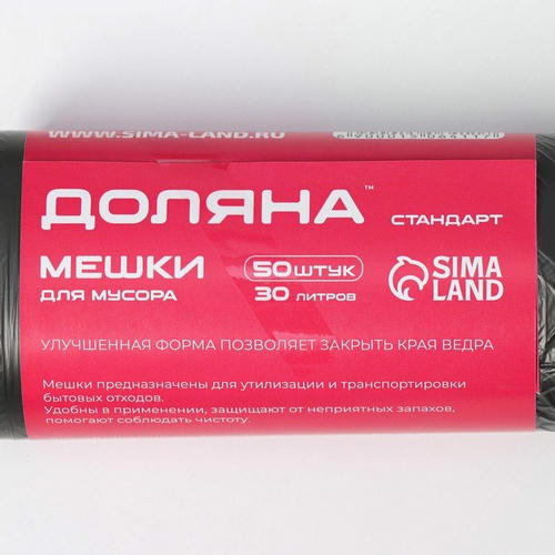 Мешки для мусора Доляна «Стандарт», 30 л, 5 мкм, 45x54 см, ПНД, 50 шт, цвет чёрный — изображение 2
