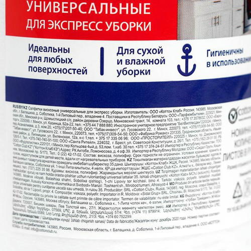 Полотенца бытовые Просто чисто универсальные нетканые 35 шт — изображение 2