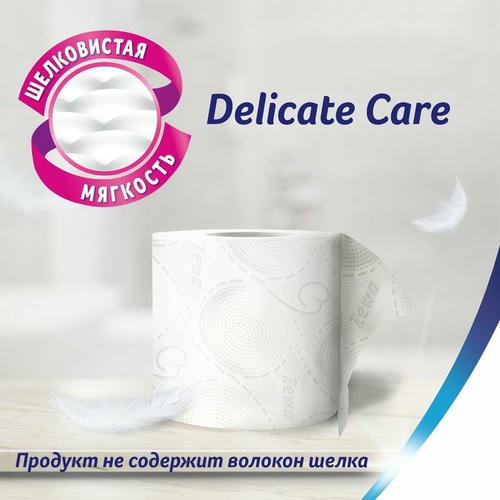 Туалетная бумага Zewa Deluxe, 3 слоя, 8 рулонов — изображение 2