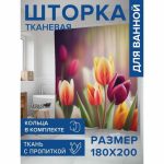Фотоштора в ванную, размер 180х200 см