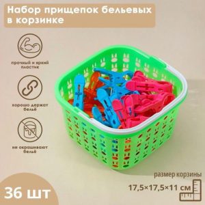 Набор прищепок бельевых в корзинке Доляна, 7,5 см, 36 шт, цвет МИКС