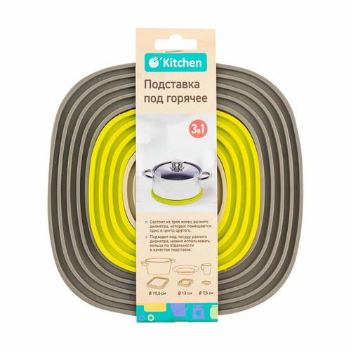 Подставка под горячее, O`Kitchen, 3 в 1, в ассортименте