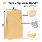 Пакет Zip-lock Крафт с плоским дном 16 х 26 см - 50 шт.