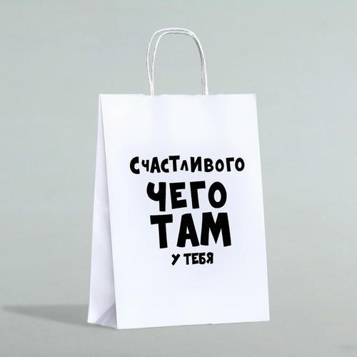 Пакет подарочный «Счастливого чего там у тебя», 32 х 24 х 10,5 см - 1 шт. — изображение 3