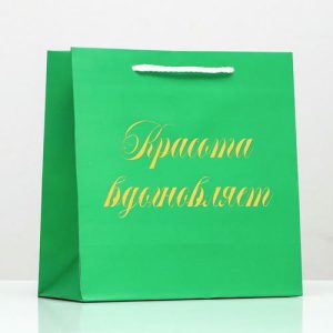 Пакет подарочный «Красота вдохновляет», зелёный, с тиснением, 22,5 х 23 х 10 см - 1 шт.