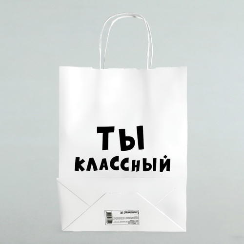 Пакет подарочный «Ты классный», 24 х 10,5 х 32 см - 1 шт. — изображение 2
