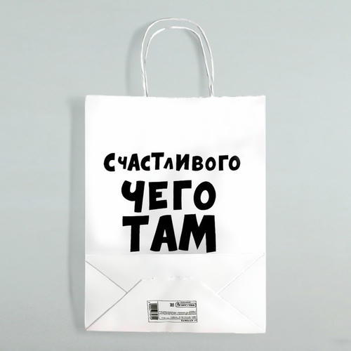 Пакет подарочный «Счастливого чего там у тебя», 24 х 10,5 х 32 см - 10 шт. — изображение 2