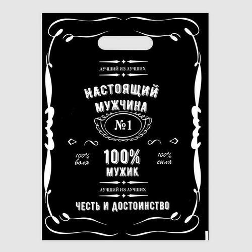 Пакет полиэтиленовый с вырубной ручкой "Настоящий мужчина", 50 мкм, 30 х 40 см - 20 шт. — изображение 2