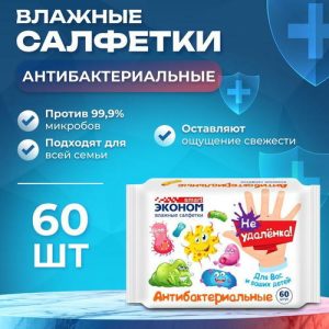 Влажные салфетки «Эконом Smart», детские антибактериальные, 60 шт