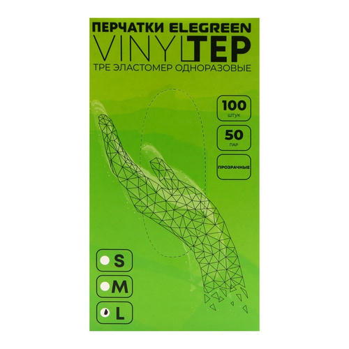 Перчатки одноразовые Elegreen VINYLTEP TPE прозрачные 50 пар, размер L — изображение 2