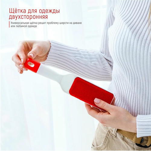Щётка для одежды двухсторонняя, 24x5x2 см